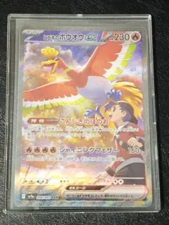 ヒビキのホウオウex SAR sv9a 086/063 Amazon.co.jp: ヒビキのホウオウex SAR SV9a 086/063 : ホビー