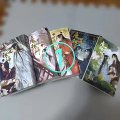 魔道祖師　小説　日本語　1巻　2巻　3巻 　4巻 全巻　セット　①