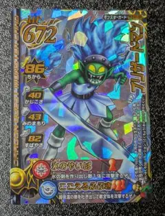 【ドラゴンクエスト】ブリザードマン M-041ⅡR モンスターバトルロード