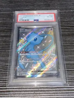 2026年最新】ミュウex SSR psa10の人気アイテム - メルカリ