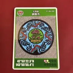 2026年最新】マンホールカード 001 初期ロットの人気アイテム - メルカリ