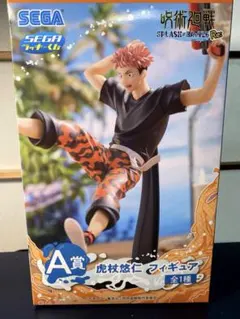 セガラッキーくじ 呪術廻戦 SPLASH×BATTLE Re. A賞 虎杖悠仁