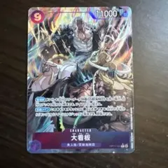 大看板 R パラレルOP17-061 ワンピースカードゲーム