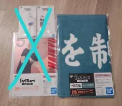 ハイキュー!!一番くじ Ｄ賞：横断幕タオル(青葉城西)