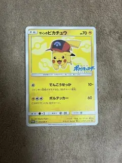 ポケモンカードゲーム　サトシのピカチュウ 073 P