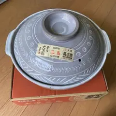 【未使用】萬古焼 大黒三島9号鍋3〜4人用日本製 直火 オーブン 電子レンジOKのサムネイル