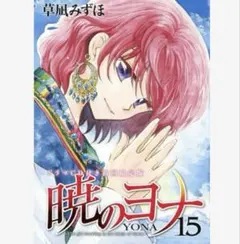 暁のヨナ ドラマCD8枚付き グッズあり 特典 2026年最新】暁のヨナ ドラマcdの人気アイテム - メルカリ