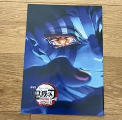 鬼滅の刃　無限城編　第4弾　入場特典　映画特典　スペシャルインタビューブック