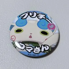 妖怪ウォッチ コマさん 缶バッジ