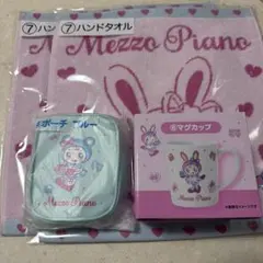 Mezzo Piano 一番くじセット