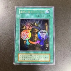 2026年最新】遊戯王 右手に盾を左手に剣を 初期 ウルトラの人気