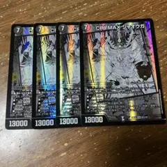 CRYMAXジャオウガ 4枚