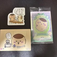 くりまんじゅう カード2枚・シール1枚セット