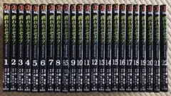 マンガ・終わりのセラフ・全23冊・山本 ヤマト / 降矢 大輔 / 鏡 貴也