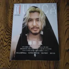 MUSICA 2025年7月号 藤井風 表紙