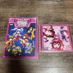 2026年最新】アキハバラ電脳組 dvdの人気アイテム - メルカリ