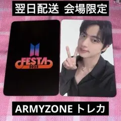BTS FESTA 2025 ARMY ZONE トレカ　JIN ジン