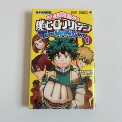 初版 帯付き 僕のヒーローアカデミア チームアップミッション 1巻