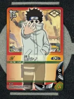 NARUTO ナルト カードゲーム 油女シノ 忍-29 - メルカリ