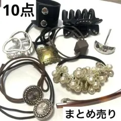 【値下げ】ヘアアクセサリー　10点　バレッタ　クリップ　ヘアゴム　まとめ売り