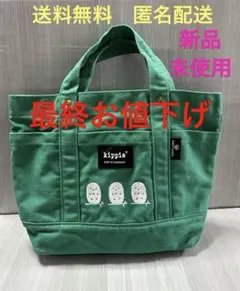 kippis グリーン トートバッグ フクロウ刺繍のサムネイル