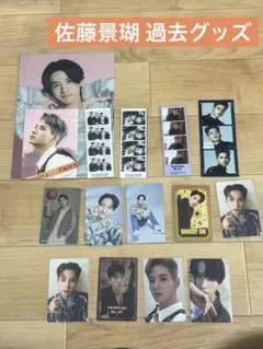 JO1 佐藤景瑚 過去グッズ