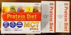 DHC プロテインダイエット MCT plus 15袋入りのサムネイル