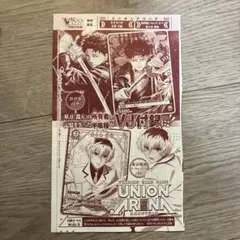 UNION ARENA カグラバチ Vジャンプ付録 プロモ ナツコミ 六平 - メルカリ