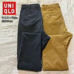 【黒茶２着セット】UNIQLO ユニクロ パンツ ウエスト70 04サイズのサムネイル