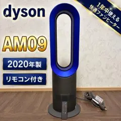 2026年最新】ダイソン am09 2019の人気アイテム - メルカリ