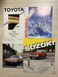 1981年第24回東京モーターショートヨタ自動車カタログ4社セット