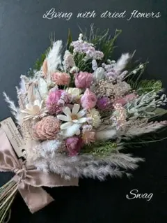 ドライフラワー　スワッグ　43センチ　お花いっぱい　ラナンキュラス&小花✿