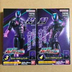 装動 ゼッツ パラダイムワンダー 未開封 SO-DOのサムネイル