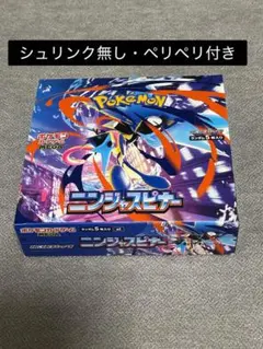 【シュリンク無し・ペリペリ付き】ポケモンカード　ニンジャスピナー　Box