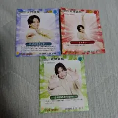 Aぇ!group 切り抜き スターカード