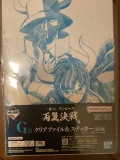 ワンピース　一番くじI賞　クリアファイル＆ステッカー