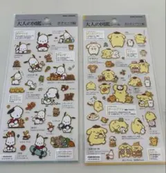 ★正規品★大人の図鑑シール ポチャッコ＆ポムポムプリン2枚セット