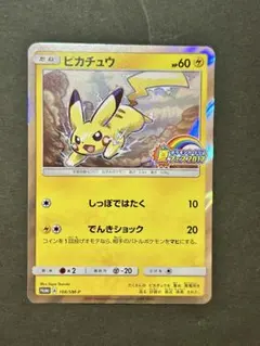 希少！！ピカチュウ 108/SM-P【ポケモンカード プロモ】夏フェス2017 夏フェス 2017 ピカチュウ プロモ - メルカリ