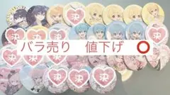 すとぷり缶バッジまとめ売り バラ売り⭕️おまけあり