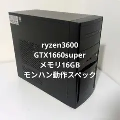【ハイスペックゲーミングPC】ryzen3600/GTX1660super