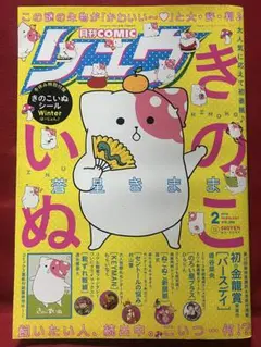 月刊コミック　 リュウ　2013.2月号