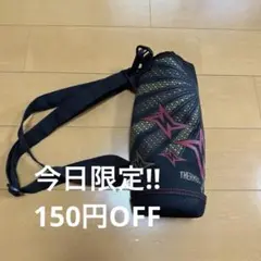 【今日だけお安め！】THERMOS 水筒カバー 1L