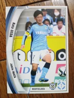 ジュビロ磐田 2015 上田康太 レギュラーカード ファジアーノ岡山 栃木SC