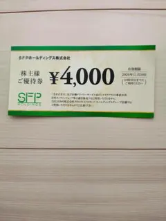 2026年最新】SFP株主優待の人気アイテム - メルカリ