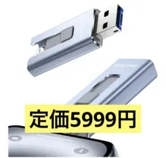 USBメモリ 青3.0 iPhone Android対応 アプリ不要 512GB