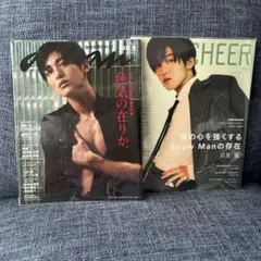 目黒蓮 表紙 2冊セット anan CHEER