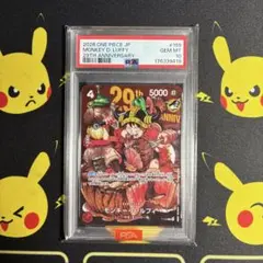 PSA10 肉ルフィ　モンキー・D・ルフィ P-159