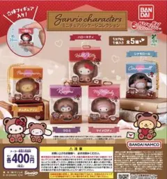 サンリオキャラクター ミニチュアパッケージコレクションシナモンポムポムマイメロ