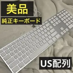 早い者勝ち Apple 純正 US配列 キーボード