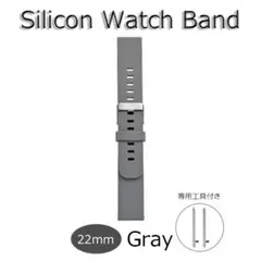 腕時計 交換 バンド シリコン 22mm グレイ 新品 男女兼用 スポーツ